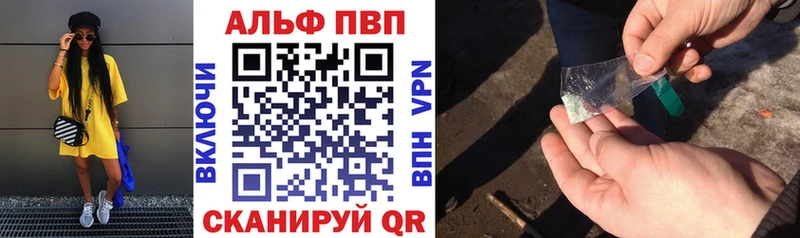 цена наркотик  Волгоград  Alpha PVP VHQ 