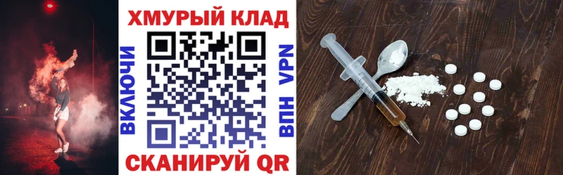 OMG ссылка  купить наркотики цена  Волгоград  Героин белый 