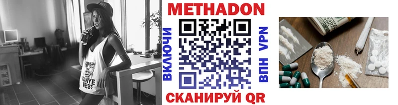 Метадон кристалл  где можно купить   Волгоград 